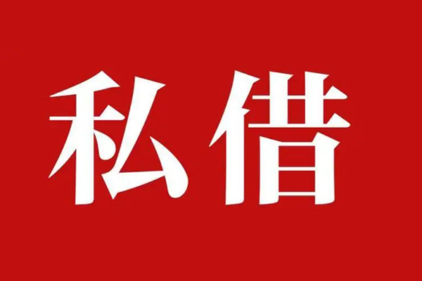 成都信用信用贷款网