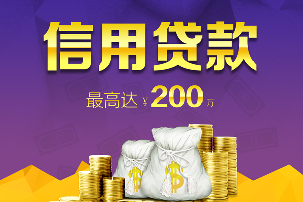 成都信用应急贷款-成都信用哪有私人借贷-成都信用小额短借