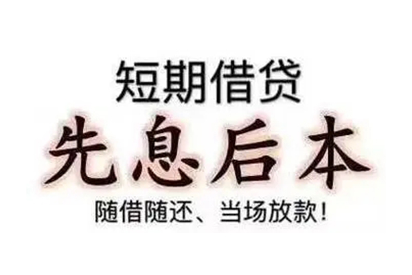 成都信用民间私人借款-成都信用空借放款-成都信用哪里有私人借贷