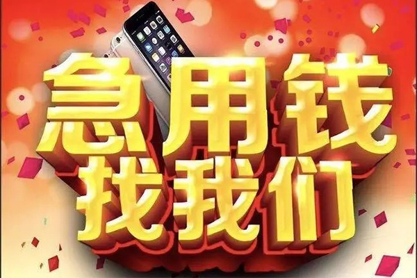 成都信用私借空放不考察