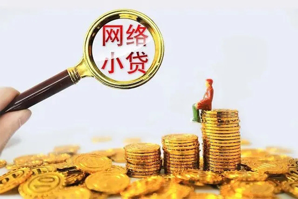 成都信用身份证小额贷款