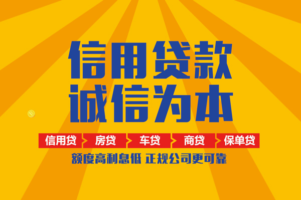 成都信用抵押短借-成都信用私人短借-成都信用个人上门借贷