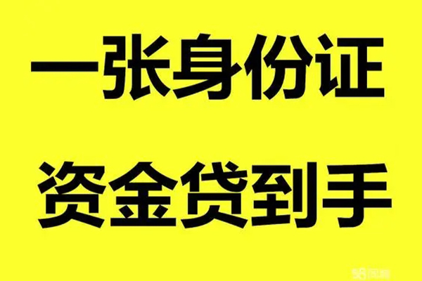 成都信用小额贷款电话