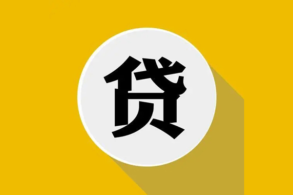 成都信用私人放空借贷-成都信用应急借钱空放-成都信用个人创业贷款