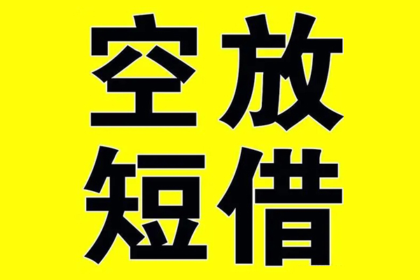 成都信用贷款私人借贷-成都信用哪有民间借贷-成都信用小额空放