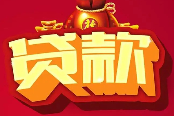成都信用小额空放