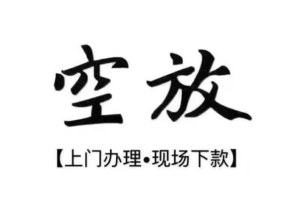 成都信用用身份证借私借-成都信用贷款信用贷款-成都信用民间短借