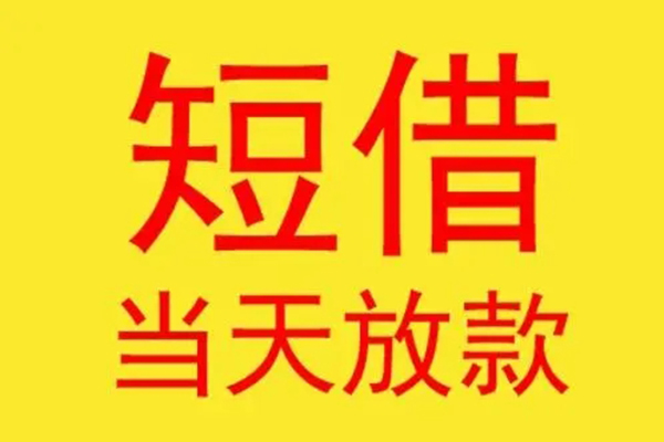 成都信用本地身份证贷款