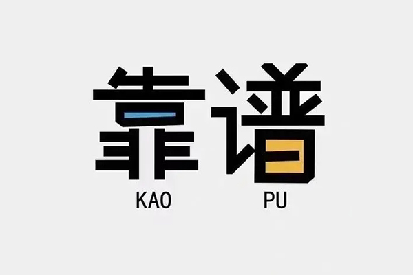成都信用私人贷款都有哪些平台-成都信用信用贷款-成都信用哪里有民间借贷