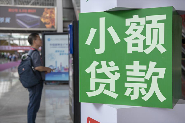 成都信用民间借贷