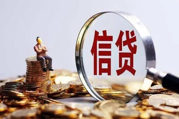 成都信用个人信用贷款-成都信用贷款网-成都信用信用贷款哪家好